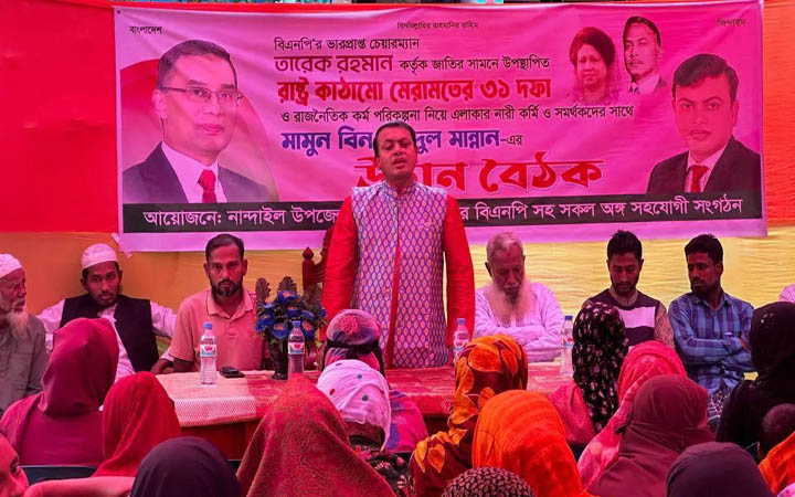 নান্দাইলে বিএনপির প্রথম একক নারী কর্মী সমাবেশ